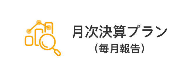 matubara-office-construction-monthly-plan