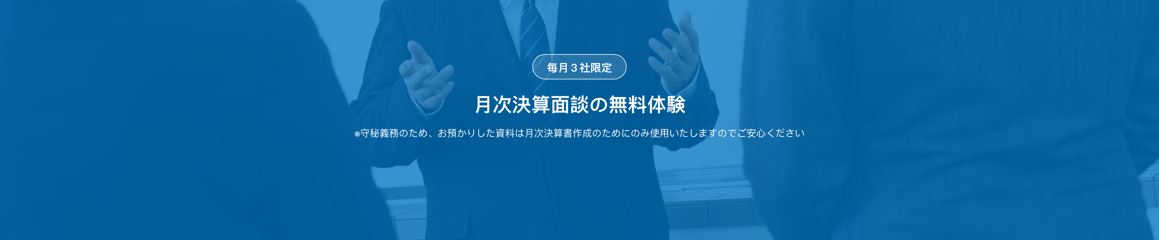matubara-office-seminar-CTA