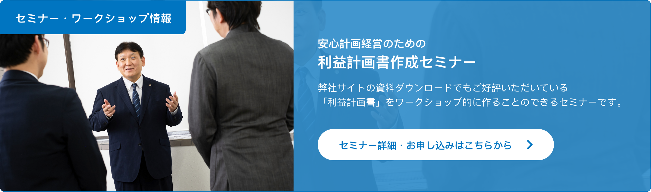 matubara-office-seminar-banner