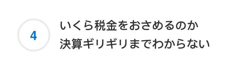 matubara-office-top_reason_04