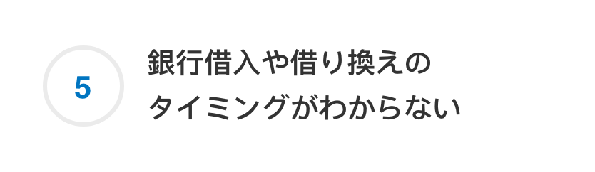 matubara-office-top_reason_05