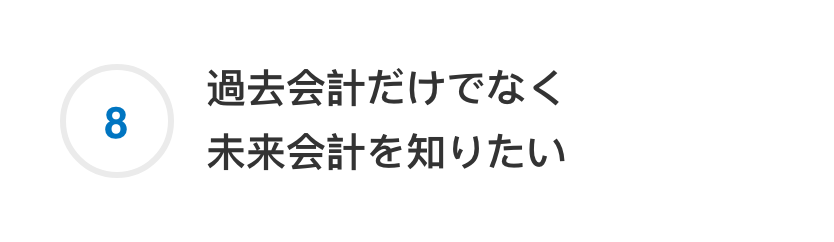 matubara-office-top_reason_08