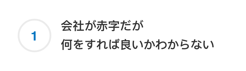 matubara-office-top_reason_01